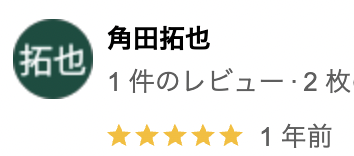 日本メンテナンス(株)の良い口コミ・評判